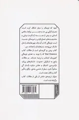 یک تجربه ی وسیع و شخصی